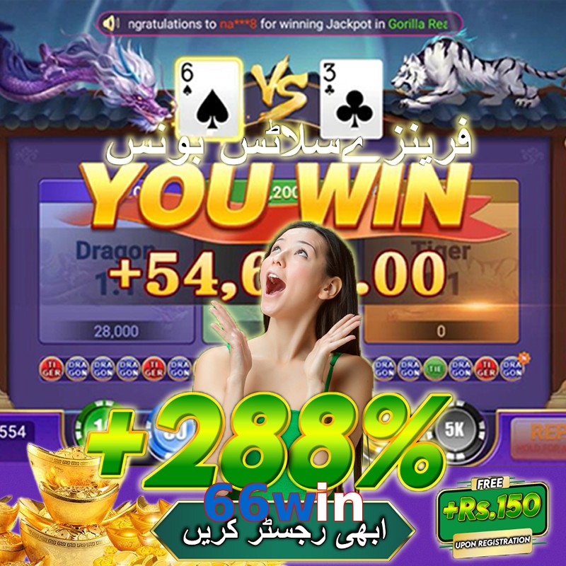 66win