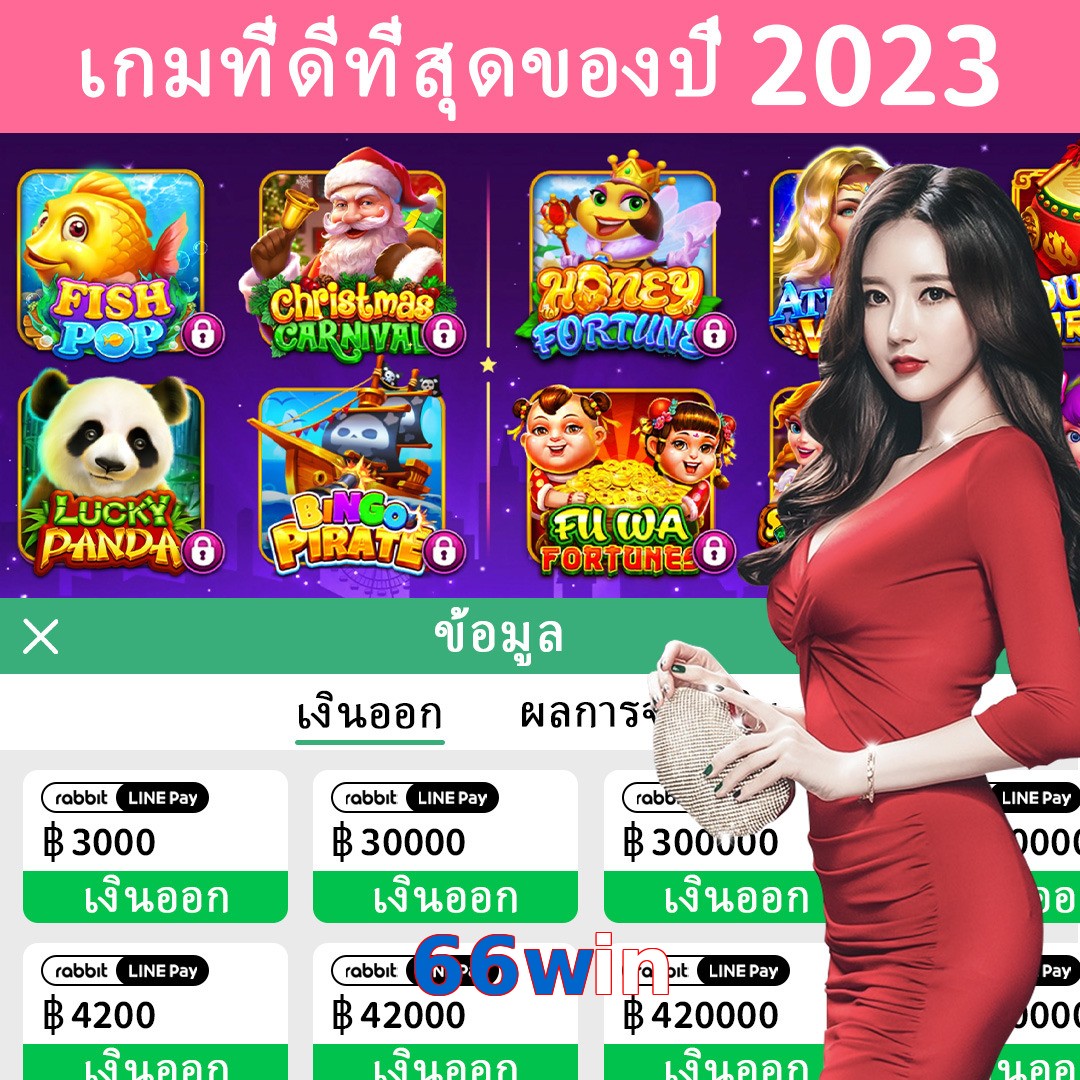 66win